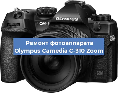 Замена объектива на фотоаппарате Olympus Camedia C-310 Zoom в Красноярске